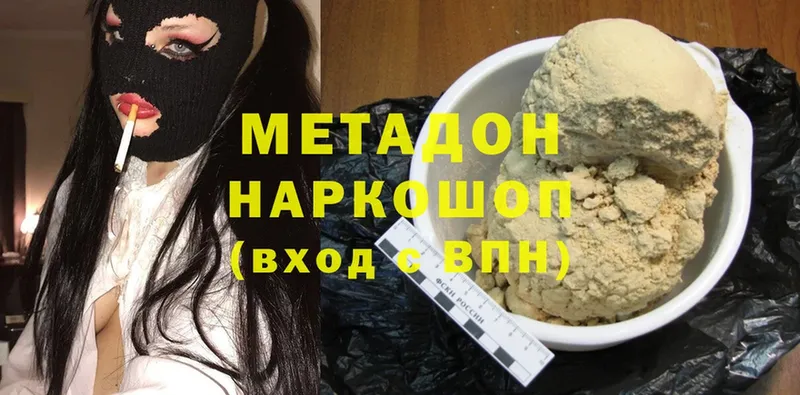 МЕТАДОН methadone  сколько стоит  Сортавала 